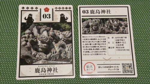 狛犬カード