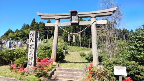 村社鹿島神社