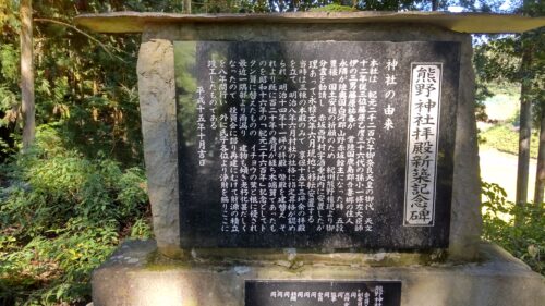 熊野神社　