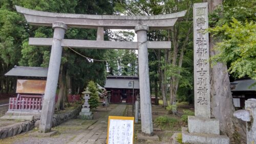 八槻都々古別神社