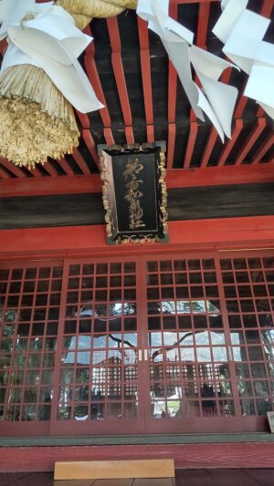 八槻都々古別神社 扁額