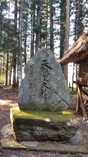 天照皇大神